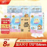 清风溶柔系列悬挂式厕纸4层200抽*6提 抽纸 加大尺寸卫生纸  箱装