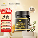 蜜兰达（NZGOLDHEALTH）新西兰原装进口 麦卢卡蜂蜜UMF15+ 250g 送父母送礼长辈生日礼品