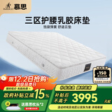 慕思（de RUCCI）床垫 乳胶床垫双人床垫子慕斯独立筒床垫弹簧乳胶床垫 挚爱舒适2.0款/ 25cm-MCW1-013 1.8*2米