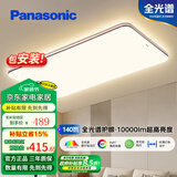 松下（Panasonic）客厅灯 LED吸顶灯调光调色遥控灯具照明超薄客厅大灯明畔 【140W壁控款】咖色全光谱Ra≥97