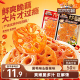 三只松鼠藕片100g*4袋  黑鸭味香辣小吃休闲零食莲藕卤味特产素食夜宵解馋