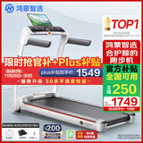 华为智选鸿蒙智选跑步机家用降噪可折叠走步机亿健精灵S7免安装宽大跑台