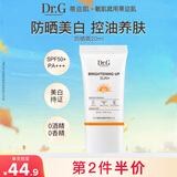 DR.G/dr.g蒂迩肌防晒霜试用装高倍防晒20mlSPF50+美白防晒隔离三合一