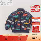 戴维贝拉（DAVE＆BELLA）春秋儿童外套男童秋装女童宝宝衣服童装男孩婴儿摇粒绒棒球服服装 恐龙印花【DB396-E】 80 cm（建议身高73-80cm）
