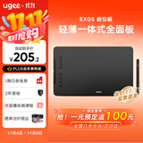 友基（UGEE）数位板手绘板手写板画板手写板连电脑写字板网课手写板绘画板电子画板 EX08豪华套餐