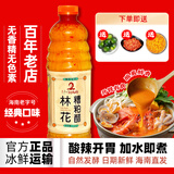 香永鲜铺前林花糟粕醋火锅底料海南文昌铺前特产海鲜酸辣汤底产地直发 1瓶酸辣（送黄灯笼+金桔+海南辣椒酱）超大瓶