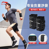 李宁沙袋绑腿负重跑步训练沙包康复腿部脚踝手环腕运动4kg