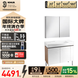 科勒（KOHLER）亲悦浴室柜陶瓷一体盆卫生间洗漱台智能镜柜洗手盆柜组合2281 【100CM】艾洛诗镜柜+浴室柜