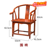阳光半岛实木椅子中式圈椅围椅三件套茶桌椅榆木太师椅官帽椅主人椅靠背椅 花梨色/围椅 经典