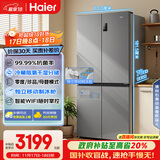 海尔（Haier）盛宴531升十字对开四开门家用电冰箱制冰风冷一级能效539升级款BCD-531WGHTD59SHU1国家补贴20%