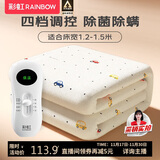彩虹双人自动断电除菌除螨小型宿舍无纺布电热毯电褥子1.5*1.2米