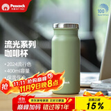 孔雀（Peacock）送男士直身杯便携不锈钢水杯学生杯子