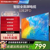海信（Hisense）电视32E2FD 32英寸 高清 智能投屏 Unibody超薄悬浮全面屏 智能液晶平板电视机 门店电视 以旧换新