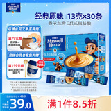麦斯威尔（Maxwell House）经典原味速溶咖啡粉13g*30条 三合一冲饮 0反式脂肪酸 固体饮料