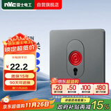 NVC雷士电工 开关面板 紧急呼叫报警开关 防盗报警器面板 雾感灰