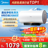 美的（Midea）阻垢免清洗电热水器60升家用3300W变频速热镁棒免更换以旧换新国家补贴20%热水器F6033-JE7Pro(HE)
