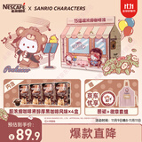 雀巢（Nestle）三丽鸥正版授权超浓缩胶囊咖啡液黑咖啡32颗+围裙套组