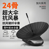 美度（MAYDU）自动雨伞长柄伞24骨雨伞自动男士商务晴雨伞M7003黑色