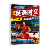 快捷英语时文阅读理解高考30期【26年最新版】阅读理解完形填空任务型阅读短文填空语法填空