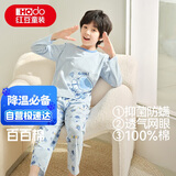 红豆儿童睡衣男女童家居服纯棉长袖长裤套装春夏套头空调服J3121 150