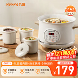 九阳（Joyoung）电炖盅电炖锅隔水炖煮2.5L+0.5L*3多功能锅家用煮粥煲汤锅燕窝炖盅白瓷内胆炖汤锅一锅四胆GD521