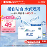 强生（Johnson） 安视优 进口 隐形眼镜 润眸 两周/双周抛 6片装500度