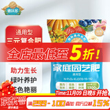 德沃多肥料 三元复合肥2.6斤蔬菜农用种菜养花肥料盆栽果树有机化肥硫酸钾肥