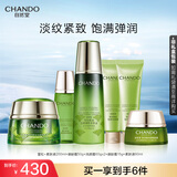 自然堂雪松精油活颜御龄水霜套装(柔肤液200ml+御龄霜50g)护肤品女礼物