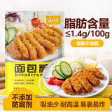 云山半黄面包糠炸粉1斤大袋装家用油炸裹粉香酥脆皮炸鸡排腿面包屑酥肉