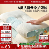 红豆A类抗菌枕头枕芯护颈枕睡眠颈椎病深度睡觉专用低枕48*74cm一对装