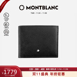 万宝龙MONTBLANC匠心系列黑色6cc皮革钱包/钱夹130315男士礼物
