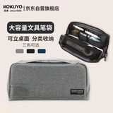 国誉（KOKUYO）HACO HACO学生多功能文具笔袋初中高中生大容量铅笔袋分区多层收纳盒 深灰 1个装 WSG-PC143NDM