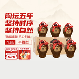 塔牌 手酿陶坛五年 半甜型 绍兴黄酒 1.5L*6坛 整箱装 加饭酒