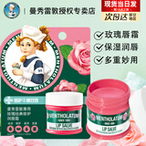 曼秀雷敦（Mentholatum） 唇膏女薄荷润唇膏保湿补水滋润防干裂男士学生专用无色啫喱唇油 护唇霜（玫瑰）9g