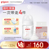 贝亲（Pigeon）新生儿玻璃奶瓶奶嘴套装(160ml奶瓶S号+SS号奶嘴*1）0-3个月