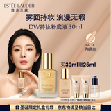 雅诗兰黛DW持妆粉底液66#瓷白色(1C1)30ml控油遮瑕化妆品礼盒生日礼物