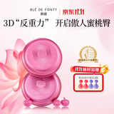 枫缇紧致臀部护理胶囊精华油抗皱紧致提臀丰盈以油养肤蜜桃臀精华15粒