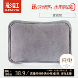彩虹热水袋暖手宝充电暖宝宝暖水袋注水暖手袋热敷暖肚子暖脚 灰色