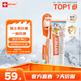 ELMEX艾美适含氟儿童牙膏0-6岁防蛀婴儿宝宝奥拉氟牙膏50ml+牙刷套装