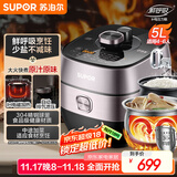 苏泊尔（SUPOR）【国家补贴】鲜呼吸IH电压力锅5L家用自动排气304球釜SY-50HC8033Q双胆电饭煲高压锅4-6人