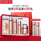 丸美四抗套装 青春丝滑水乳霜眼霜精华 紧致抗皱 化妆护肤品礼盒