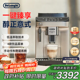 德龙（Delonghi）【政府补贴】咖啡机 家用全自动咖啡机 15Bar意式美式现磨手动打奶泡 欧洲进口理想 E Plus