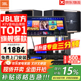 JBL【全新三分频】Pasion10专业家庭ktv音响套装 影院家用K歌音箱卡拉ok唱歌全套设备 【JBL顶奢全套】10吋2.0尊享套装