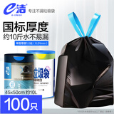 e洁 自动收口垃圾袋加厚抽绳手提式酒店学校企业定制 100只 10升45*50cm易撕 黑色