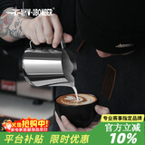 MHW-3BOMBER轰炸机高性能GT拉花缸 专业级意式咖啡奶泡拉花杯创新U型缸嘴亮光