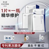 伊肤泉复活草角鲨浣修护保湿透明质酸钠水晶丝面膜舒缓20片