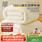 素时代100%新疆长绒棉絮 棉花被芯 加厚冬被子 10斤 220*240cm