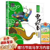 一年级经典必读书目 神奇校车 神奇的校车+落叶跳舞+要是你给老鼠吃饼干+老鼠娶新娘+穿靴子的猫+我妈妈胡萝卜的种子蚯蚓的日记阿利的红斗篷 一年级课外阅读必读 非老师推荐书籍 绘本注音版拼音版正版等可选