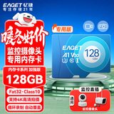 忆捷（EAGET）128GB TF（MicroSD）存储卡 C10 商务蓝 适用华为小蚁萤石普联监控行车记录仪 高速内存卡