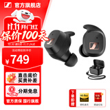 森海塞尔MOMENTUM4真无线4代四代蓝牙耳机入耳式自适应降噪accentum运动音乐无线耳机中秋节国庆节生日礼物 CX SPORT【运动耳机】